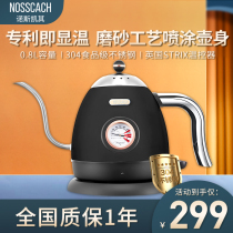 NOSSCACH Noskes electric kettle 304 food-grade stainless steel hand punching pot NS-E6B