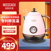 NOSSCACH Noskes electric kettle 304 food grade stainless steel fired water boiling kettle NS-E5B