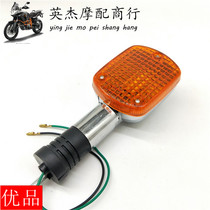 Suitable for motorcycle accessories Honda CA250 Jin Gongzi 250 front and rear turn lights command lights