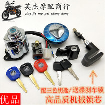 Suitable for motorcycle Honda Earth Eagle king iron Horse 400 600 Magna 250 CA250 full car set lock
