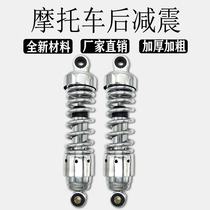 Applicable motorcycle accessories Honda Earth Eagle King closed son CA250 rear shock absorption CA250 rear shock absorber