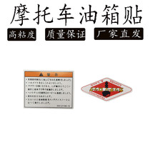 Suitable for motorcycle warning decals Honda CBR1000 CB600 Huanglong and other models warning decals