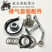 Suitable for CB400 CBR400 XJR FZR400 exhaust pipe iron sheet Asbestos gasket welding port hanging ring