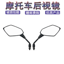 Modified rearview mirror CB400 VTEC Yellow bee Z1000 Yellow Dragon 600 VTR XJR mirror