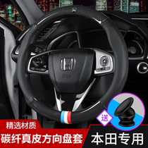 Honda CRV Ten Generations Semory Funny XRV Crown Yaku Fei Ling Pai Zhen Leather Direction Set Carbon Fiber Cut