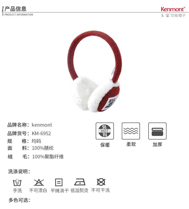 Меховые наушники Kenmont Меховые наушники Kenmont
