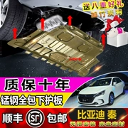 2018 BYD Qin 80 bảo vệ động cơ tấm đặc biệt chassis board chuyển đổi byd Qin bảo vệ đáy xe ban gốc