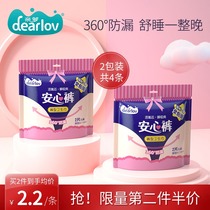 Pro-Anxin pants for womens menstrual period night pants thin pull pants sanitary napkins aunt towel girl sleeping 2 packs