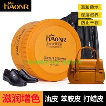 Hanhuang aniline leather Special Care Cream Oil skin maintenance oil oil wax leather shoes leather bag leather sofa professional care oil