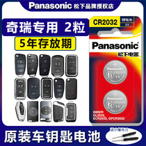 Cross Ruihu 8PLUS a3 5x 3x son of ants of Chiri Aika size 8 PLUS a3 5x 3x Fengyun 2 Ai Ruizee 5 e3 Flag Cloud 2 Car Remote Control Key Battery Original