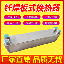 Stainless steel brazed plate heat exchanger Industrial oil cooler Fluorine water exchange water heater Condenser evaporator