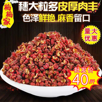 Pepper 500g Shaanxi special pepper pepper pepper pepper pepper red robe pepper pepper special red pepper