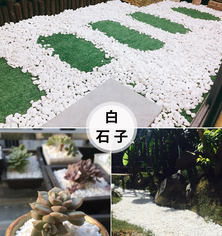 50斤装鹅卵石白石子白色小石头南京雨花石阳台鱼缸造景盆栽铺地面