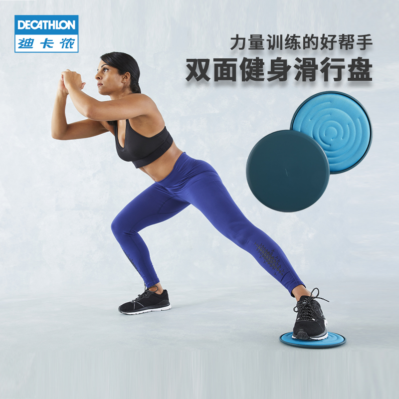 Decathlon sliding plate abdominal muscle fitness sliding plate vest line buttocks stovepipe training home sports skateboard EYE6