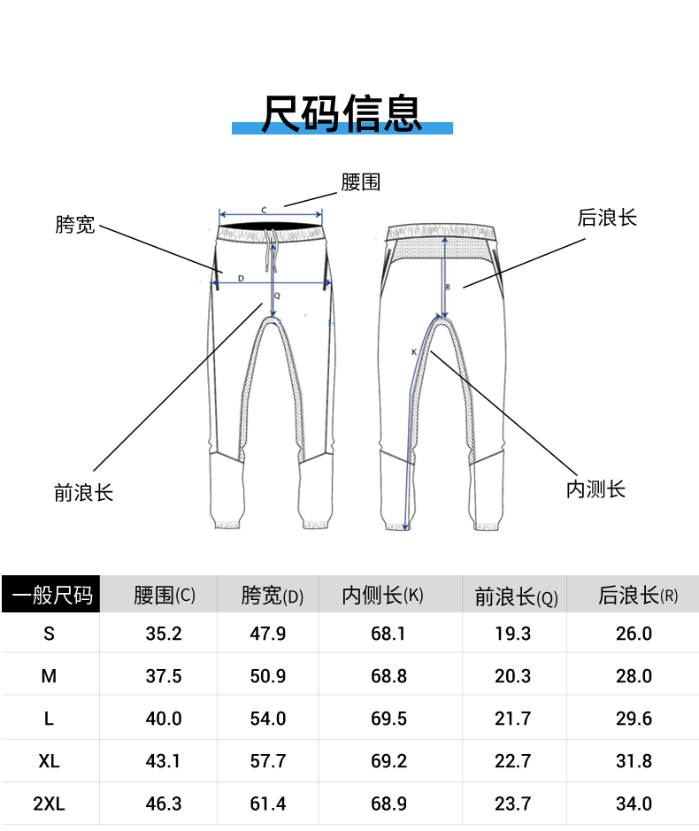 尺码信息腰围胯宽后浪长前浪长内测长一般尺吗腰围g)胯宽0)内侧长k