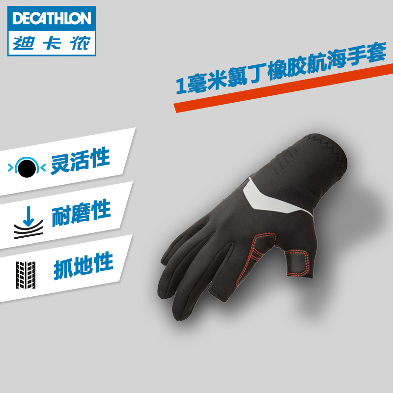 Decathlon flagship store anti-slip wear-resistant thickness semi-finger full finger finger finger gloves adult navigational sailing boat ODA