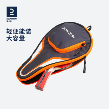 迪卡侬正品乒乓球包便携拍套球拍包运动包葫芦拍套乒乓球拍袋IVH2