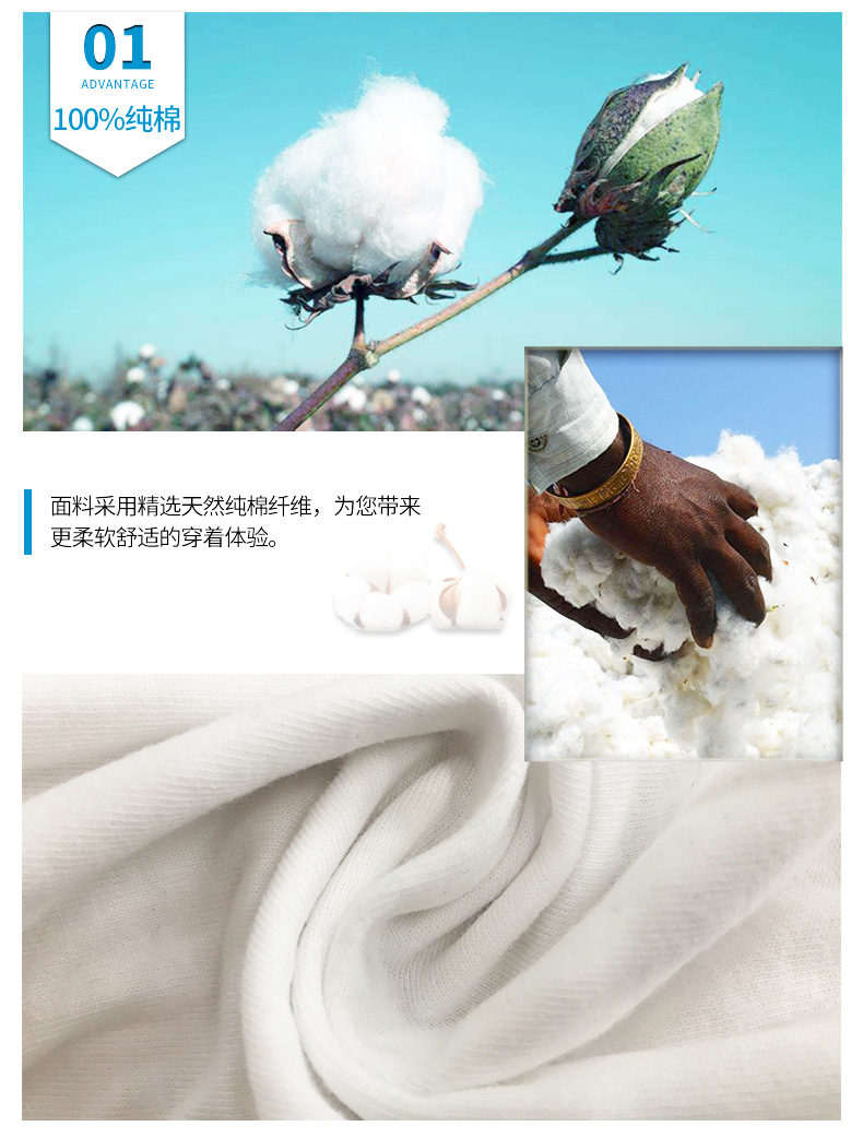01ADVANTAGE100%纯棉面料采用精选天然纯棉纤维,为您带来更柔软舒适的穿着体验。-推好价 | 品质生活 精选好价