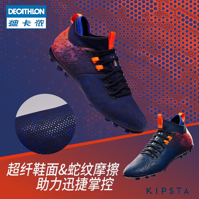 kipsta football trainers