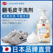 Anti-suede surface cleanser Hair Leather Shoes Care Wash Shoes Sneakers Decontamination cleaning suede Shoe uppers free of water