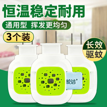 3 Electric mosquito coil heater mosquito repellent hotel universal plug-in mosquito killer special mosquito repellent