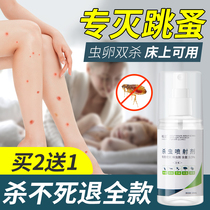Flea drug insecticide Man used in bed household except flea deworming deworming dewormer for anti-special kill spray non-toxic