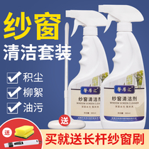 Wash Window Cleanser Cleansing God spray Home Kitchen Window Yarn God Agent Sand Free Water Spray Oil Stain Gold Steel Mesh