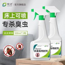 Bedbug drug bed with blood-sucking insect bedbug special insecticide One to sweep and kill Stenosis Kerstars Net Medicinal Powder Kits