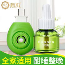Electric mosquito repellent liquid heater electric mosquito coil plug-in household odorless plug-in indoor mosquito repellent rechargeable
