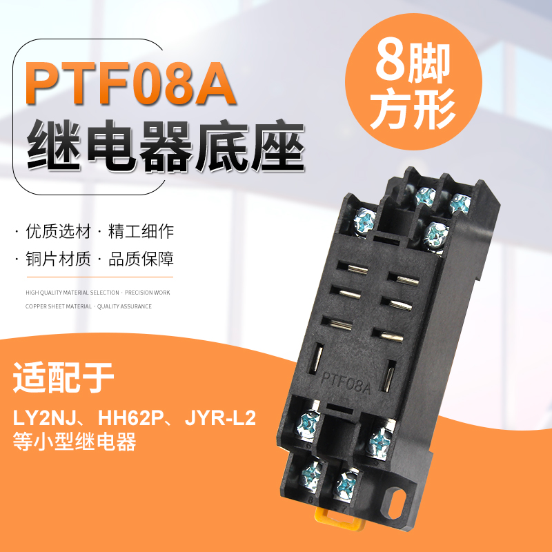 PTF08A Small - Taobao