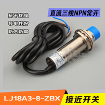 Proximity switch LJ18A3-8-Z BX DC three-wire NPN normally open non-buried M18 sensor