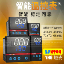 Intelligent temperature controller PID upper and lower limit return difference digital display thermostat YH6 short shell temperature controller temperature control meter