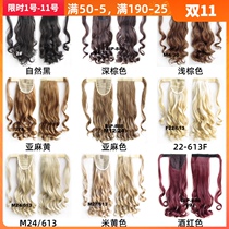 European and American Velcro ponytail ponytail hair ponytail flax yellow wine red White Golden false ponytail