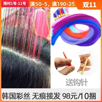 South Korea color incognito messaging color silk colorful crochet jie tou fa highlights cai fa wig hair Crystal jie fa shu