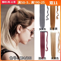 Velcro winding long straight hair fake ponytail wig female yellow linen gray golden wine high ponytail ponytail