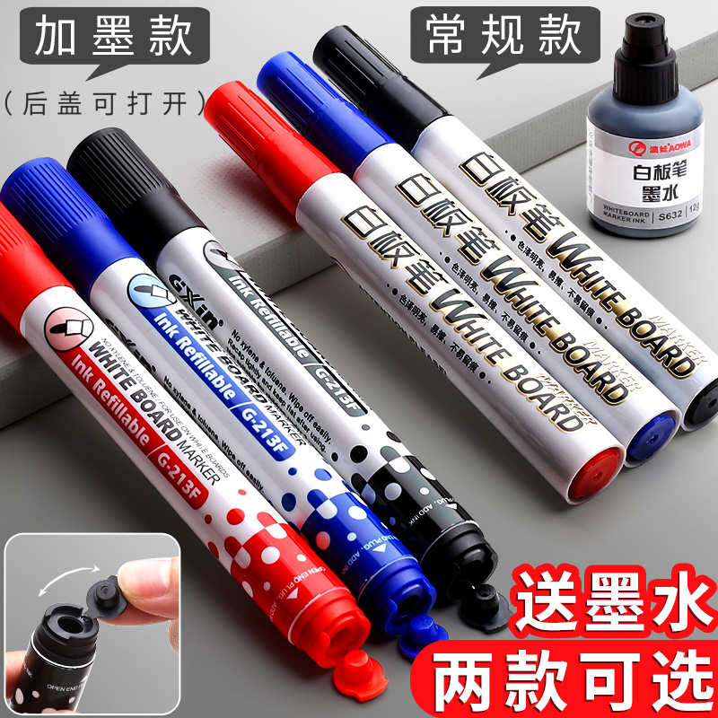 can add ink whiteboard pen, bold blaboard pen, ink, erasable, non-toxic, children's non-toxic teachers use color large thin head small special writing bla mark easy to erase drawing board pen white class version capacity