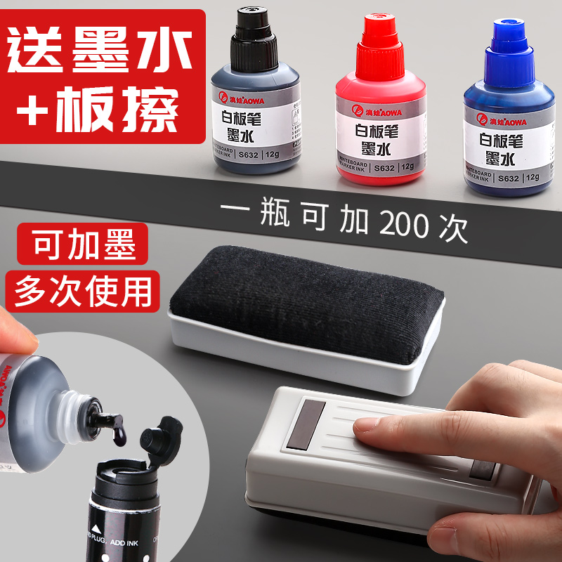 can add ink whiteboard pen, bold blaboard pen, ink, erasable, non-toxic, children's non-toxic teachers use color large thin head small special writing bla mark easy to erase drawing board pen white class version capacity