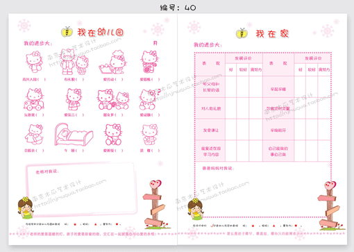 A4活页资料簿幼儿园技法早教成长纪念册成长敦煌壁画小学美术图片