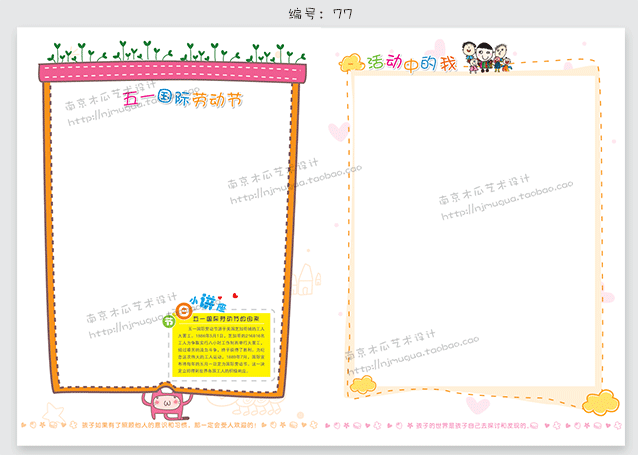 A4活页儿童簿幼儿园小学早教成长纪念册阅读资料成长放法图片