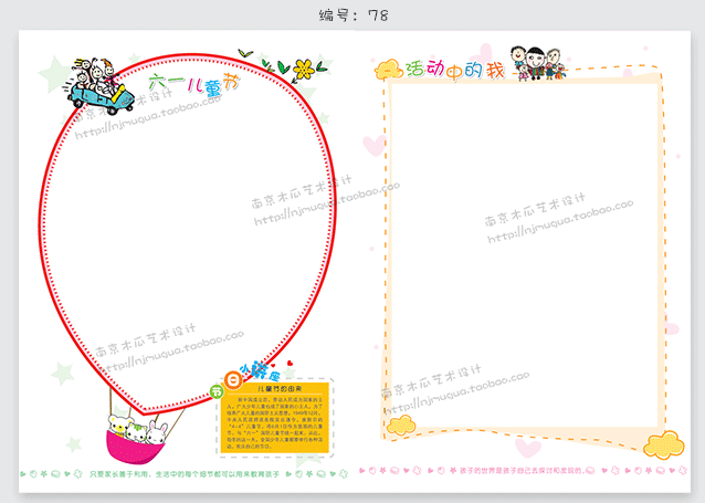 A4活页资料簿幼儿园素描早教成长纪念册成长写实方法步骤和小学图片