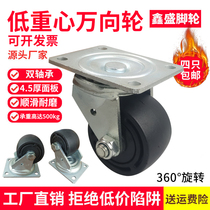 3 Inch Low Center Of Gravity Universal Wheels Double Bearing Black Nylon Wheels Heavy Castors Industrial Wheels Flat Top Universal Wheels Castors