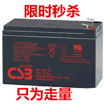 CSB battery 12V7 2AH GP1272 F2 instead of 12V28W battery UPS battery UPS battery UPS battery