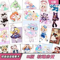 Animation Q version of the copy card primary character childrens art fan painting girl cute Mark studio entry card