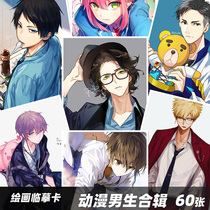 Animation copy card intermediate boys beautiful childrens art fan painting card boys and girls Mark pen watercolor