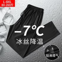 Ice Silk Pants Mens Summer Thin style Casual Long Pants Loose gattening up overweight Code Speed Dry Sport Ultra Slim Air Conditioning Pants