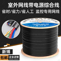 Outdoor pure copper 4-core network cable with power supply integrated line 8-core twisted pair network monitoring integrated line 300 meters