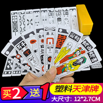 Beijing Baoding Tianjin long card old card old card long strip old large plastic poker white snake small Hu card