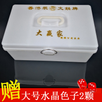 Mahjong box Large mahjong mahjong mahjong storage box home cooked glue mahjong box plastic mahjong box mahjong box