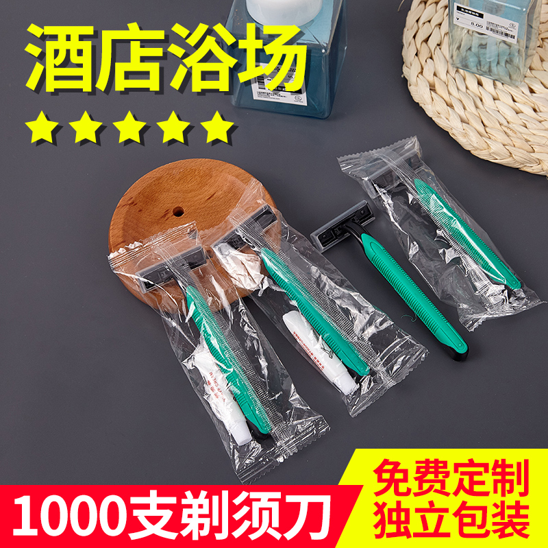 Hotel dedicated disposable razor razor green double-layer blade toiletries bath hotel custom