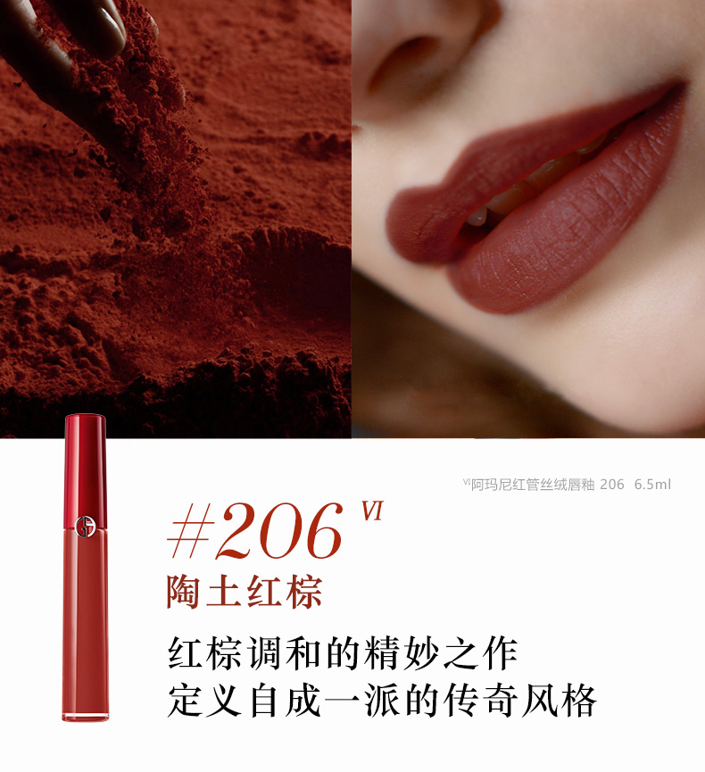 正品阿玛尼红管唇釉丝绒口红滋润烂番茄405 - 上海臻藏商贸有限公司